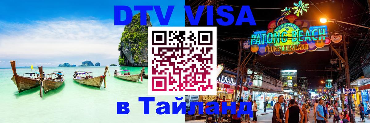 Оформление DTV визы под ключ: стоимость и тарифы, только загранпаспорт - 19.11.2025 